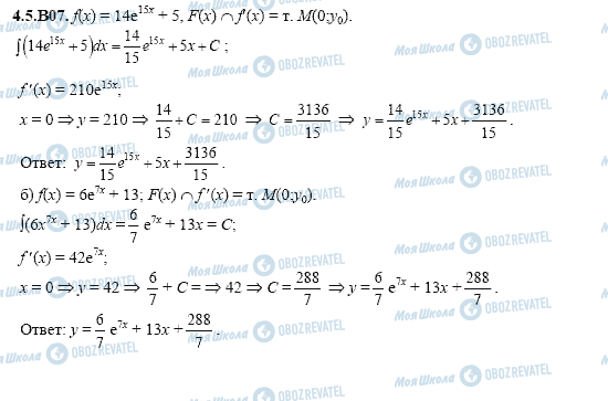 ГДЗ Алгебра 11 класс страница 4.5.B07