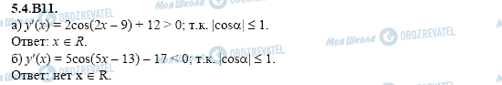 ГДЗ Алгебра 11 класс страница 5.4.B11