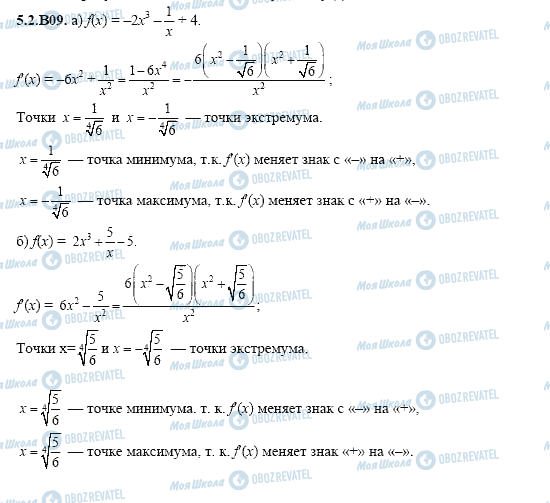 ГДЗ Алгебра 11 класс страница 5.2.B09