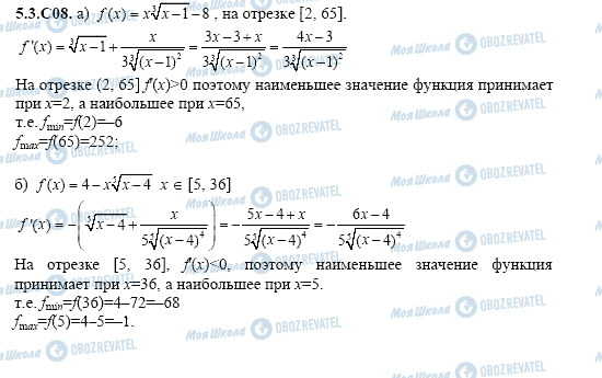 ГДЗ Алгебра 11 класс страница 5.3.C08