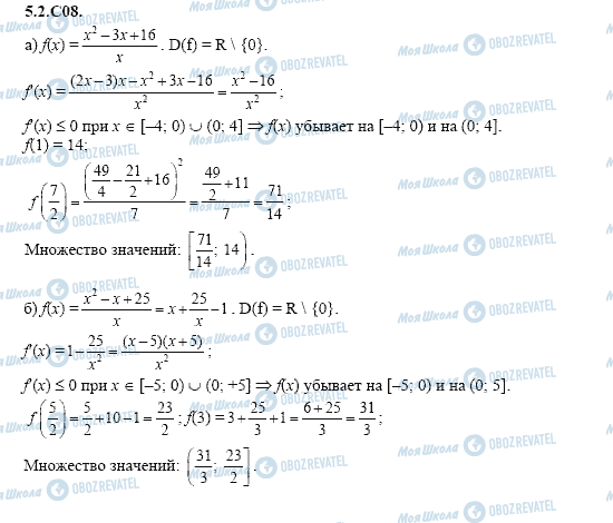 ГДЗ Алгебра 11 класс страница 5.2.C08