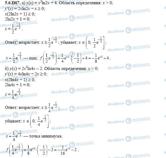 ГДЗ Алгебра 11 класс страница 5.6.D07