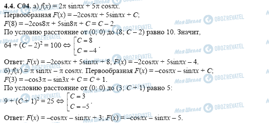 ГДЗ Алгебра 11 класс страница 4.4.C04