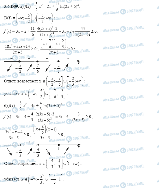 ГДЗ Алгебра 11 клас сторінка 5.6.D09