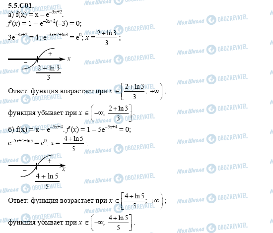 ГДЗ Алгебра 11 клас сторінка 5.5.C01