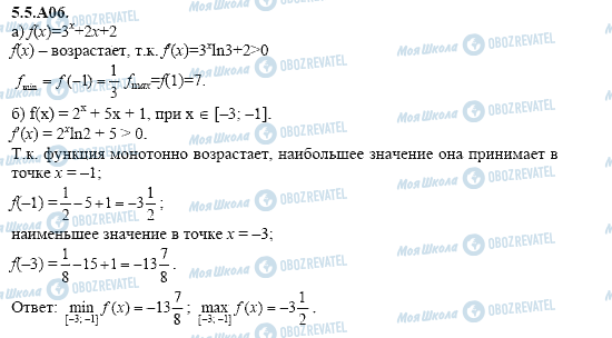 ГДЗ Алгебра 11 класс страница 5.5.A06