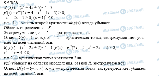 ГДЗ Алгебра 11 класс страница 5.5.D08