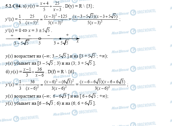 ГДЗ Алгебра 11 класс страница 5.2.C04