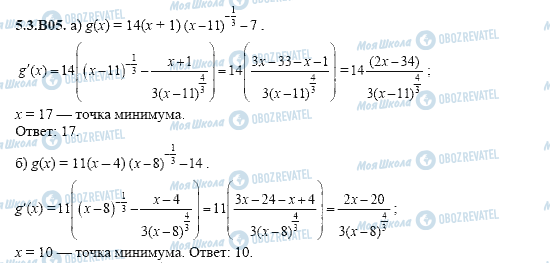ГДЗ Алгебра 11 класс страница 5.3.B05