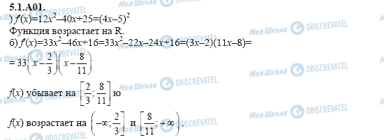 ГДЗ Алгебра 11 класс страница 5.1.A01