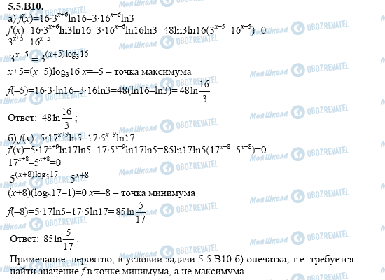 ГДЗ Алгебра 11 клас сторінка 5.5.B10