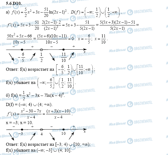 ГДЗ Алгебра 11 класс страница 5.6.D10