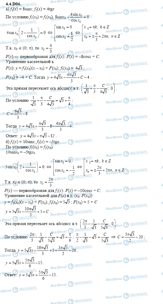 ГДЗ Алгебра 11 клас сторінка 4.4.D06