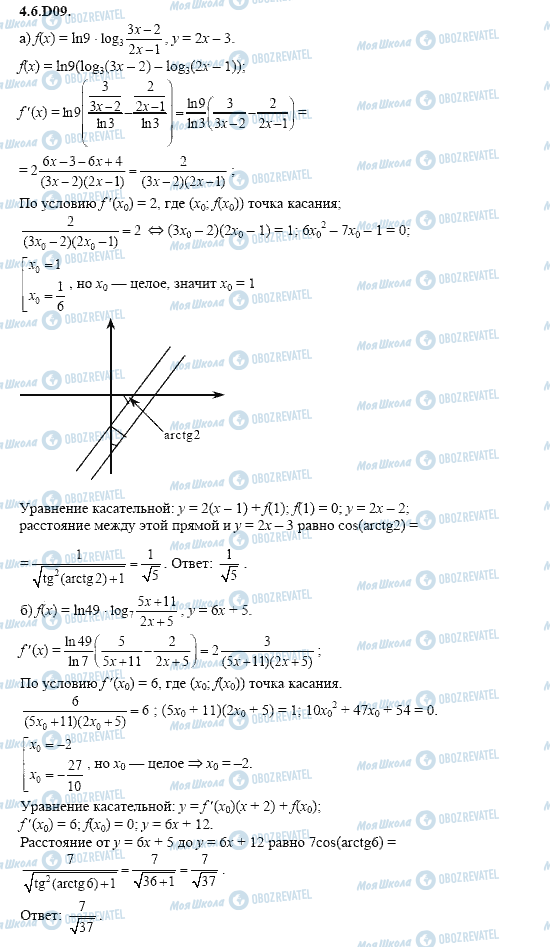 ГДЗ Алгебра 11 клас сторінка 4.6.D09