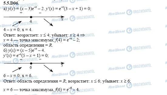 ГДЗ Алгебра 11 класс страница 5.5.D06