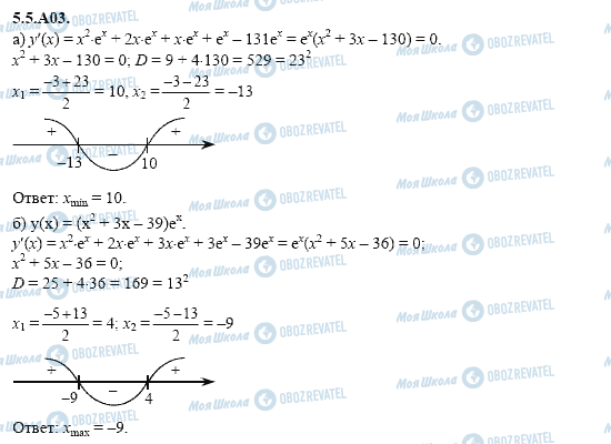 ГДЗ Алгебра 11 класс страница 5.5.A03