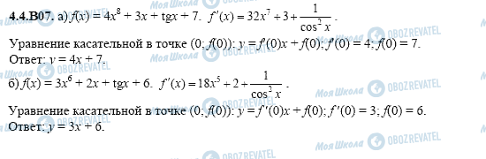 ГДЗ Алгебра 11 класс страница 4.4.B07