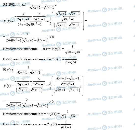 ГДЗ Алгебра 11 клас сторінка 5.3.D02