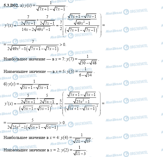 ГДЗ Алгебра 11 класс страница 5.3.D02