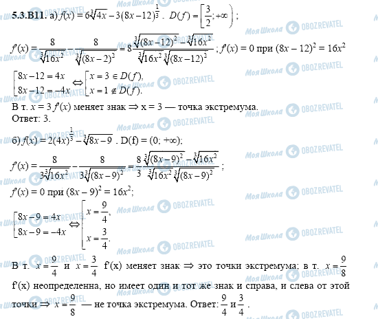 ГДЗ Алгебра 11 класс страница 5.3.B11