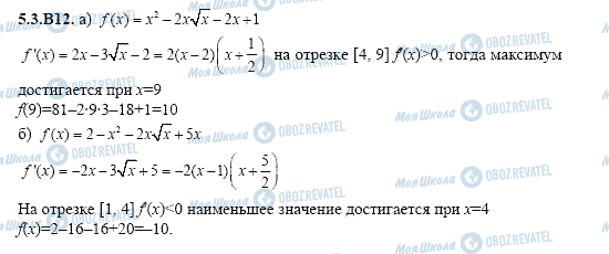 ГДЗ Алгебра 11 класс страница 5.3.B12