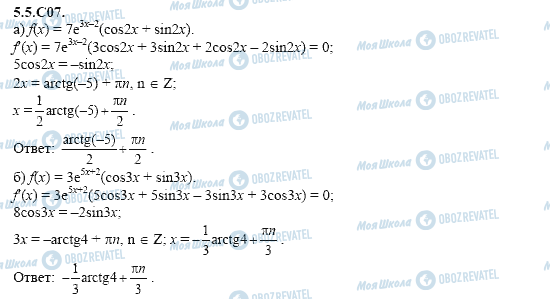 ГДЗ Алгебра 11 класс страница 5.5.C07