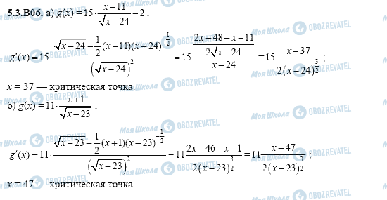 ГДЗ Алгебра 11 класс страница 5.3.B06