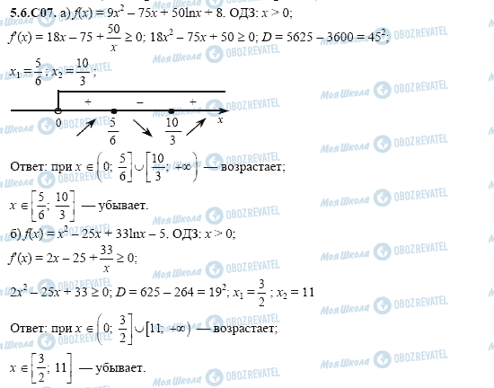 ГДЗ Алгебра 11 клас сторінка 5.6.C07