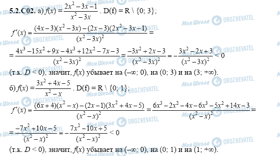 ГДЗ Алгебра 11 класс страница 5.2.C02