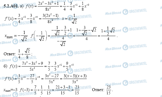 ГДЗ Алгебра 11 класс страница 5.2.A01