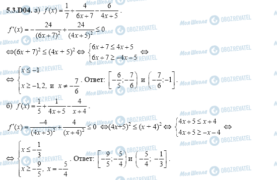 ГДЗ Алгебра 11 класс страница 5.3.D04