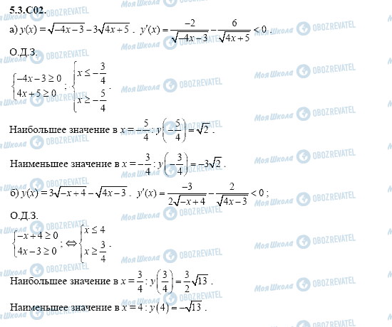 ГДЗ Алгебра 11 клас сторінка 5.3.C02