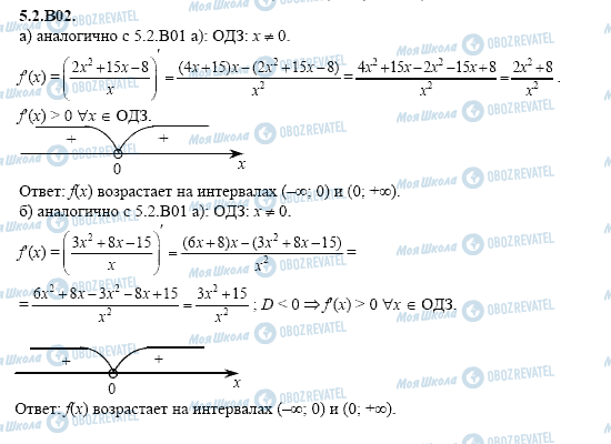 ГДЗ Алгебра 11 класс страница 5.2.B02