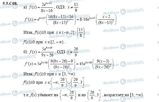 ГДЗ Алгебра 11 клас сторінка 5.5.C08