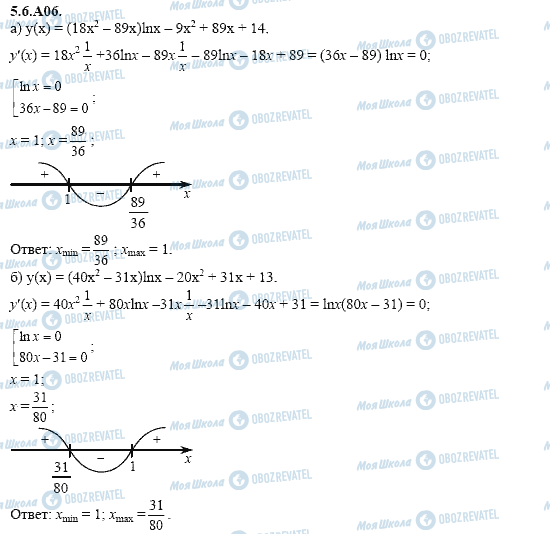 ГДЗ Алгебра 11 клас сторінка 5.6.A06