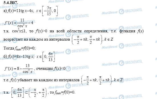ГДЗ Алгебра 11 класс страница 5.4.B07