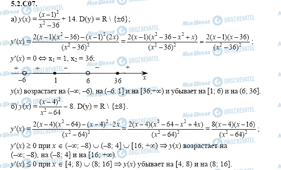 ГДЗ Алгебра 11 клас сторінка 5.2.C07