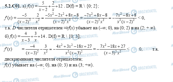 ГДЗ Алгебра 11 клас сторінка 5.2.C01