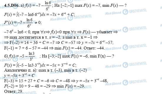 ГДЗ Алгебра 11 класс страница 4.5.D06