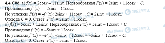 ГДЗ Алгебра 11 класс страница 4.4.C06