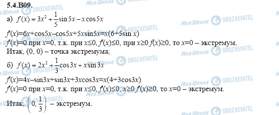 ГДЗ Алгебра 11 класс страница 5.4.B09