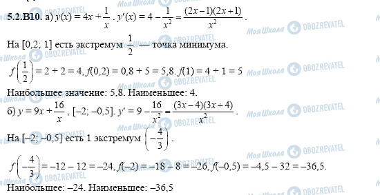 ГДЗ Алгебра 11 класс страница 5.2.B10