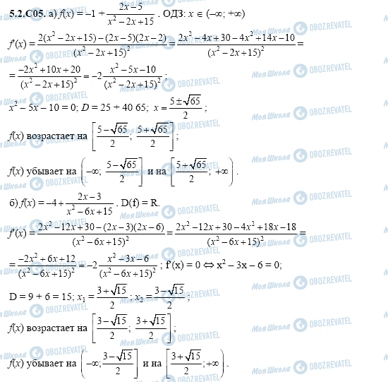 ГДЗ Алгебра 11 класс страница 5.2.C05