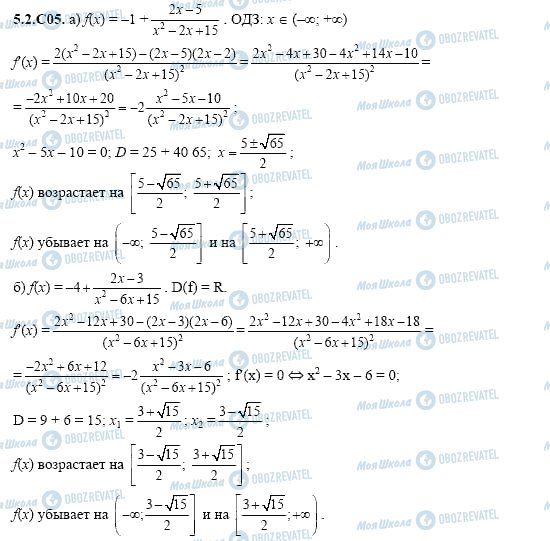 ГДЗ Алгебра 11 клас сторінка 5.2.C05