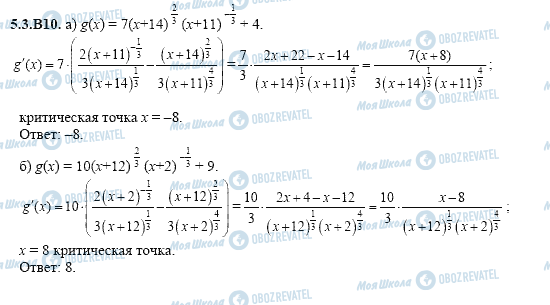 ГДЗ Алгебра 11 класс страница 5.3.B10