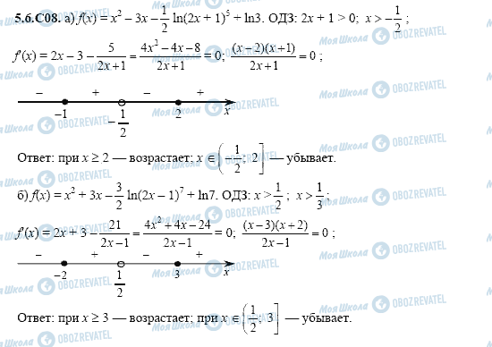 ГДЗ Алгебра 11 класс страница 5.6.C08