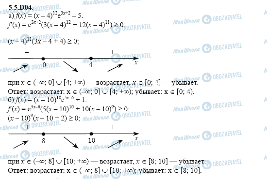 ГДЗ Алгебра 11 класс страница 5.5.D04