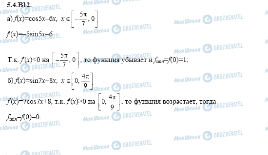 ГДЗ Алгебра 11 класс страница 5.4.B12