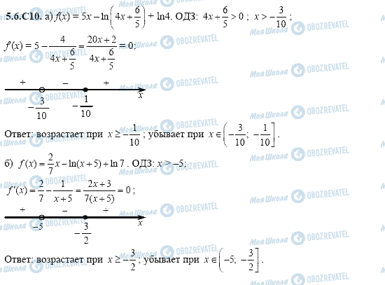 ГДЗ Алгебра 11 класс страница 5.6.C10