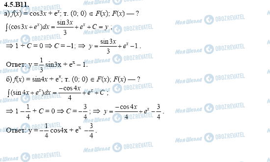 ГДЗ Алгебра 11 класс страница 4.5.B11